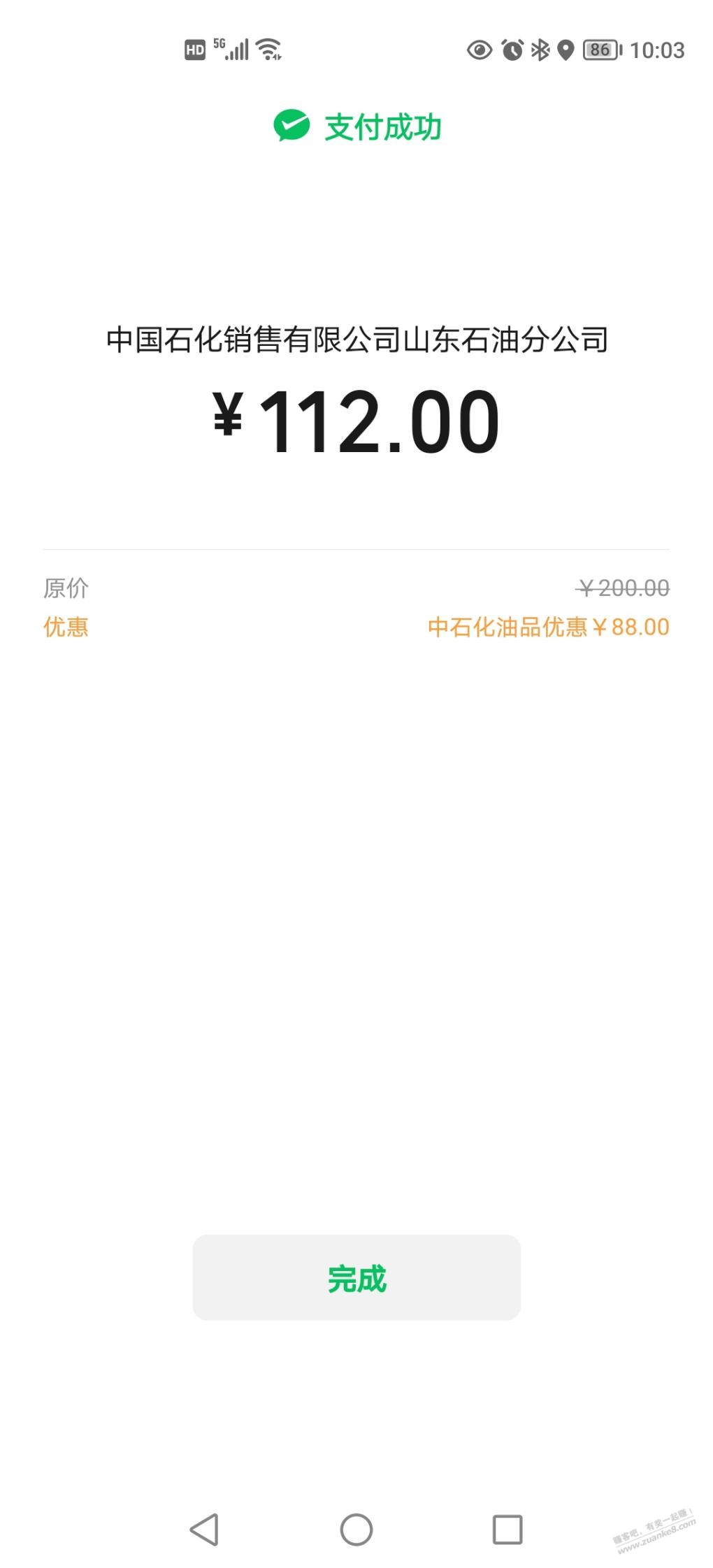 石化光大一笔过，今天加油争取中石油也过 - 0818团