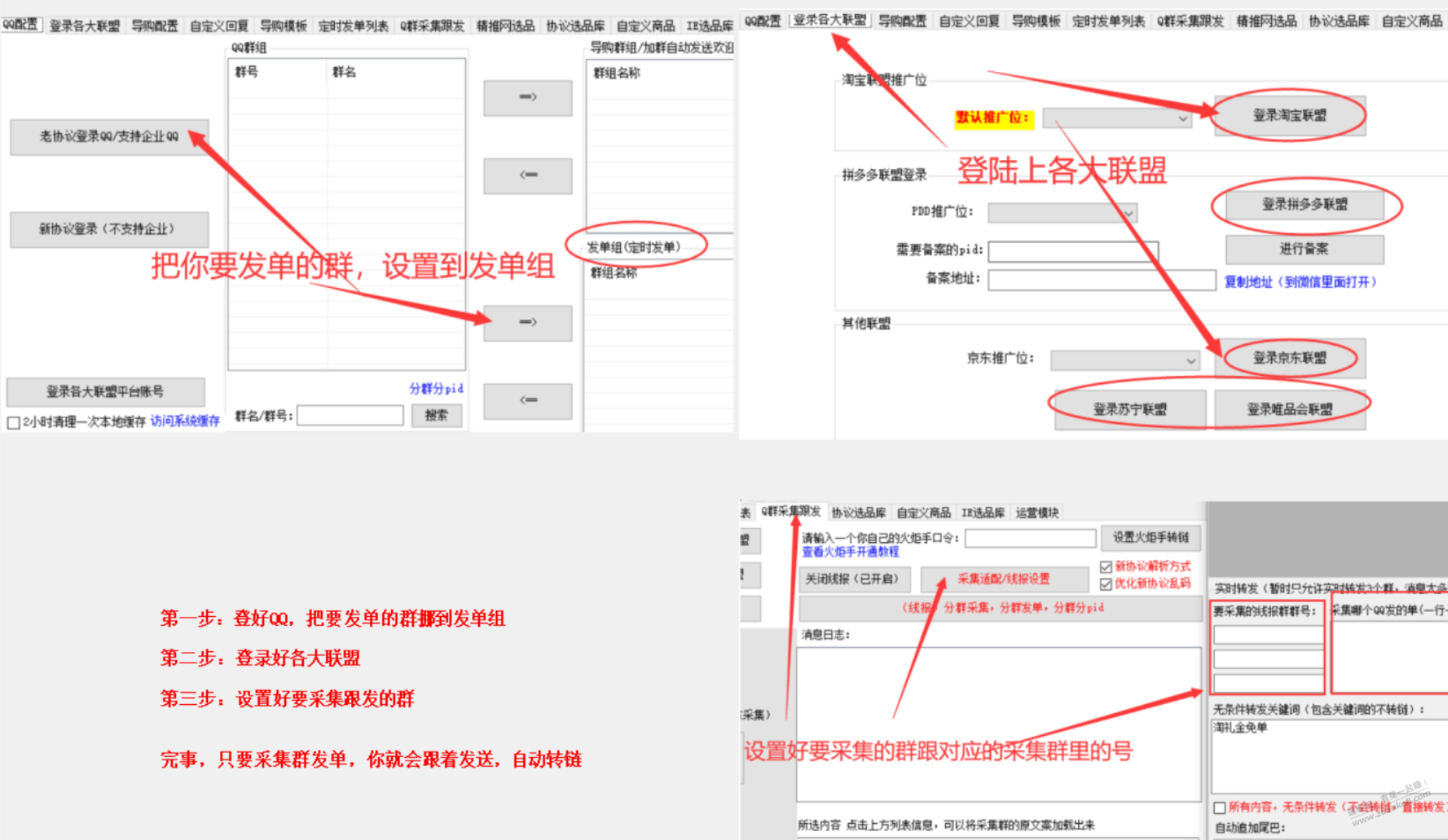 【箫启灵】QQ淘客软件内部版，免费薅 - 0818团
