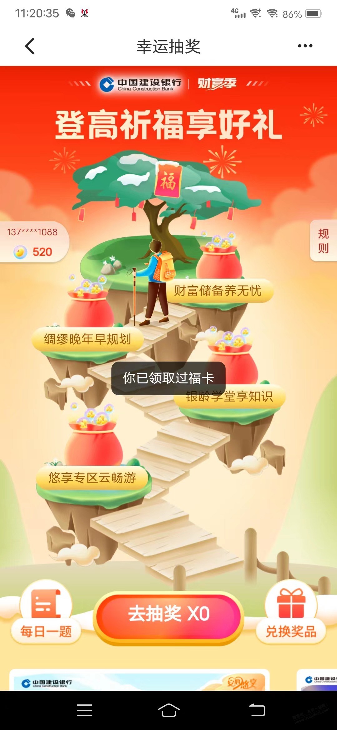 建行500CC豆 - 0818团