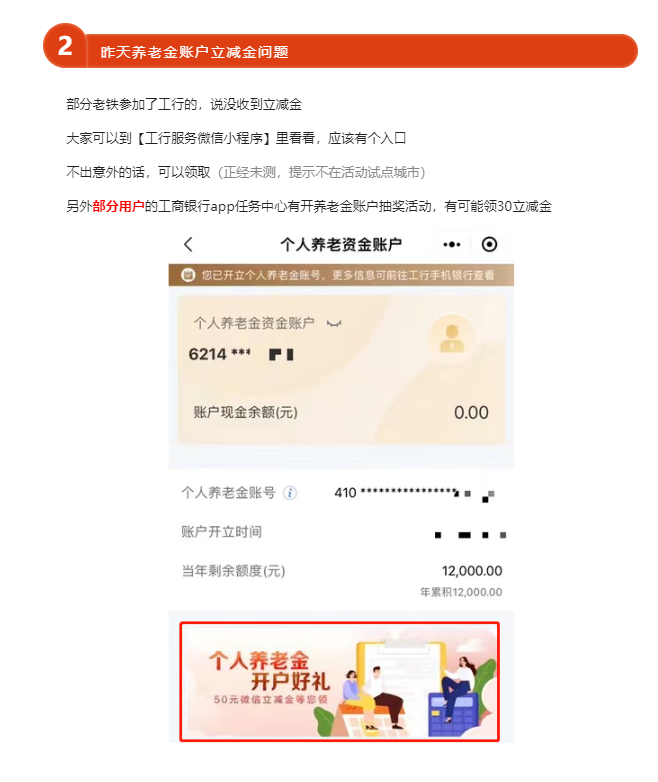 今日羊毛汇总 课代表来啦！ - 0818团