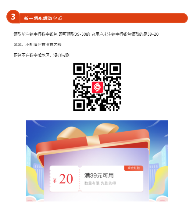 今日羊毛汇总 课代表来啦！ - 0818团