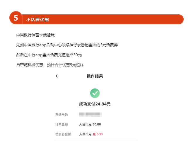 今日羊毛汇总 课代表来啦！ - 0818团
