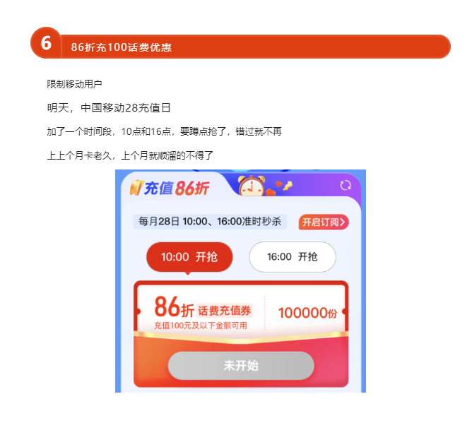 今日羊毛汇总 课代表来啦！ - 0818团