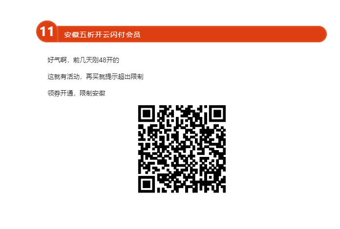 今日羊毛汇总 课代表来啦！ - 0818团