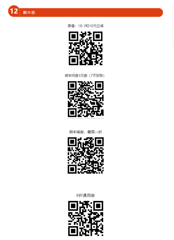 今日羊毛汇总 课代表来啦！ - 0818团
