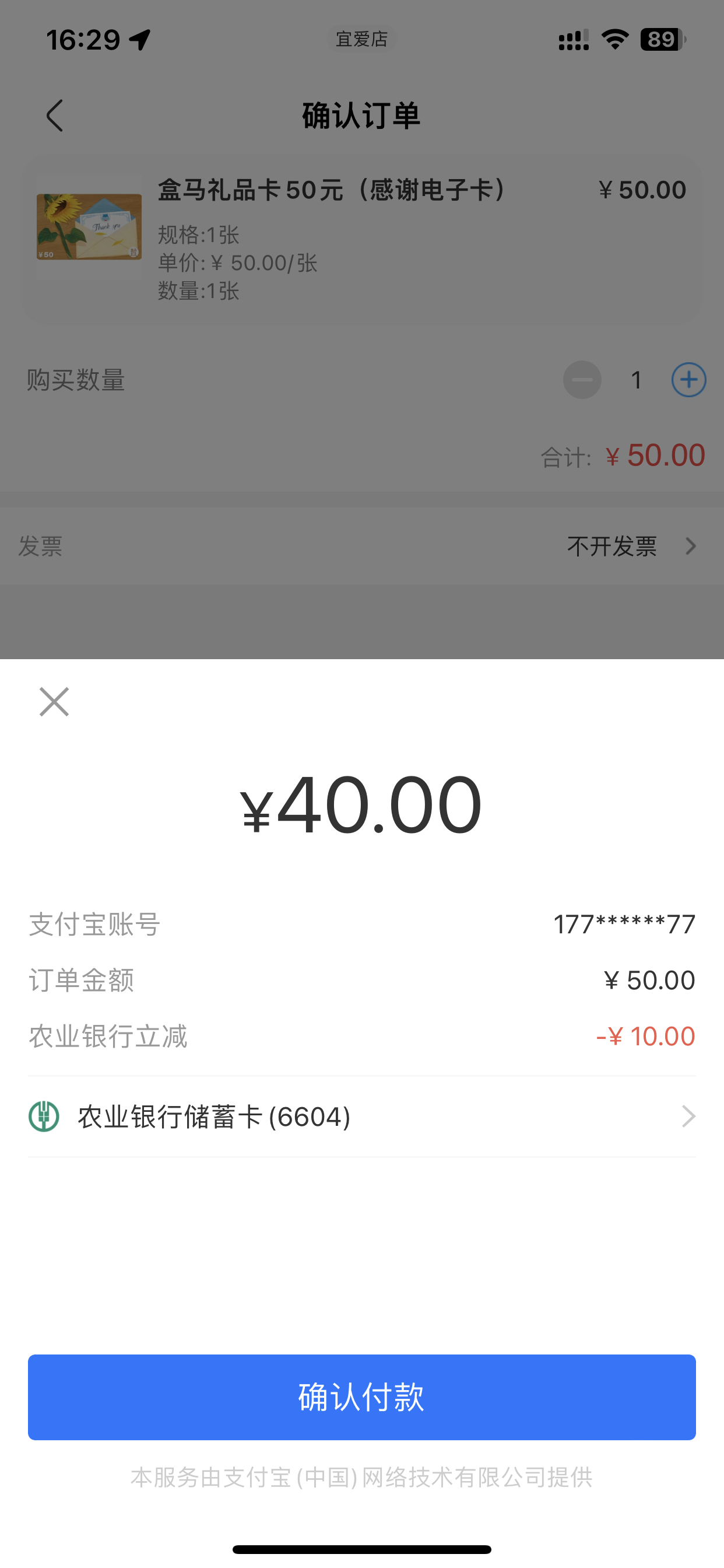 快，湖南农行cxk买盒马卡50立减10元 - 0818团