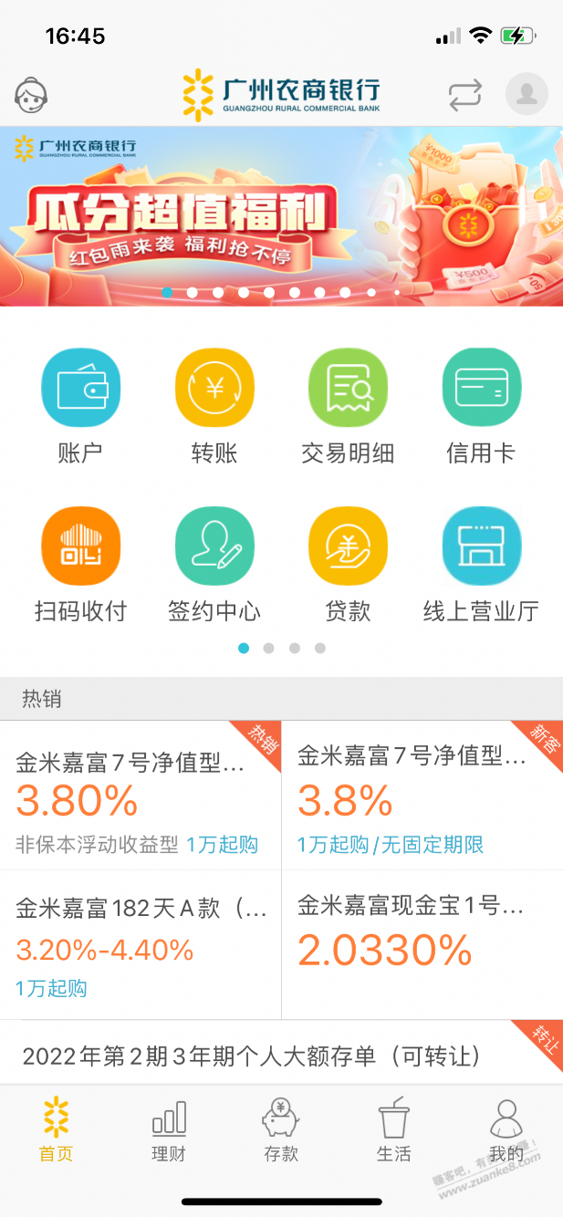 广州农商5元毛 - 0818团
