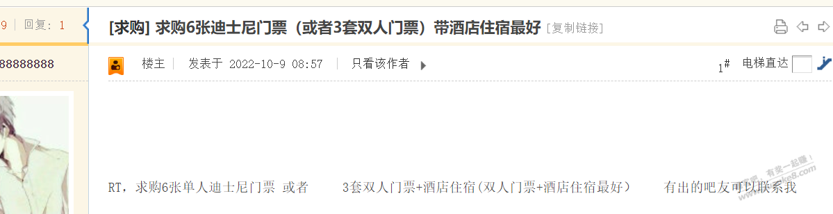 上海迪士尼乐园速度要疯了，这价格简直无敌了，还可以各种叠加券 - 0818团