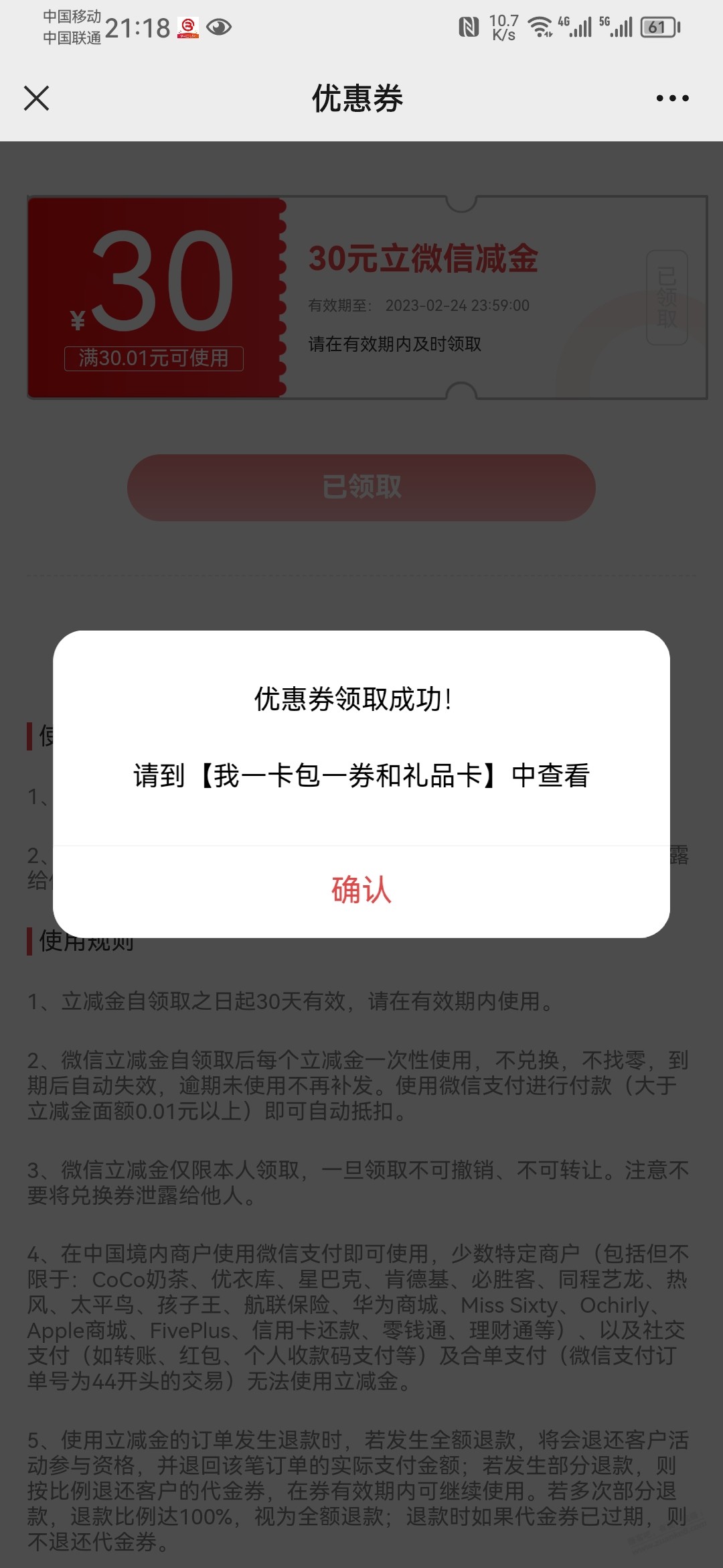 北京银行app 30V.x立减金-惠小助(52huixz.com)