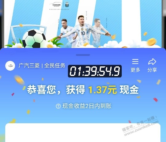 抖音参与活动得现金 - 0818团
