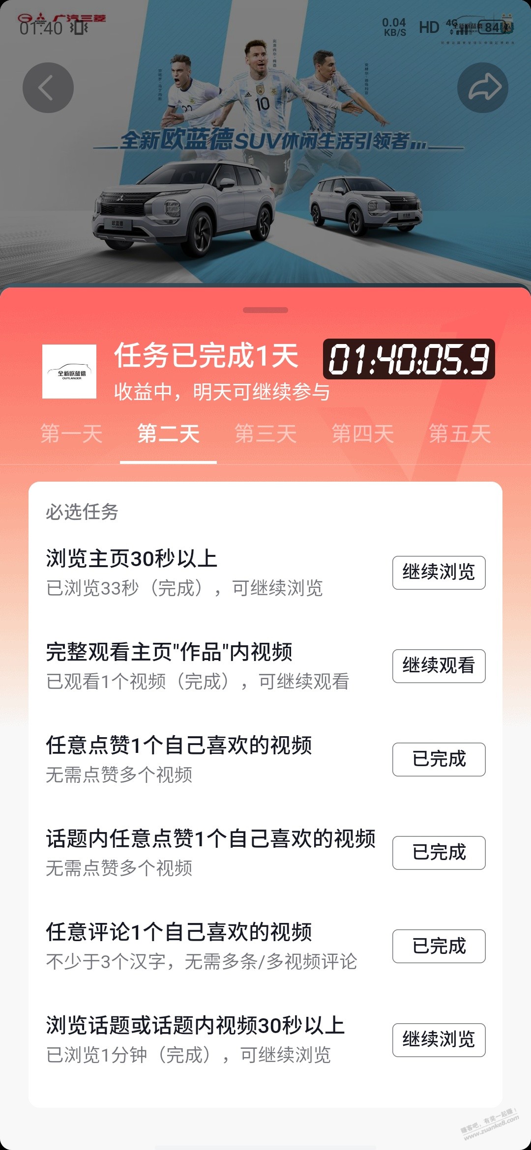 抖音参与活动得现金 - 0818团