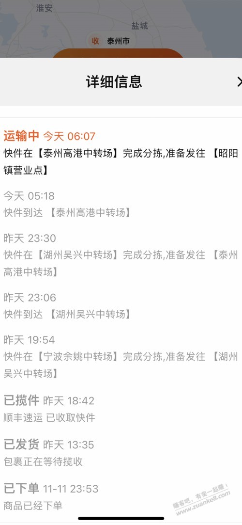 顺丰转寄不成功 到目的地配送点 转寄大概费用 - 0818团