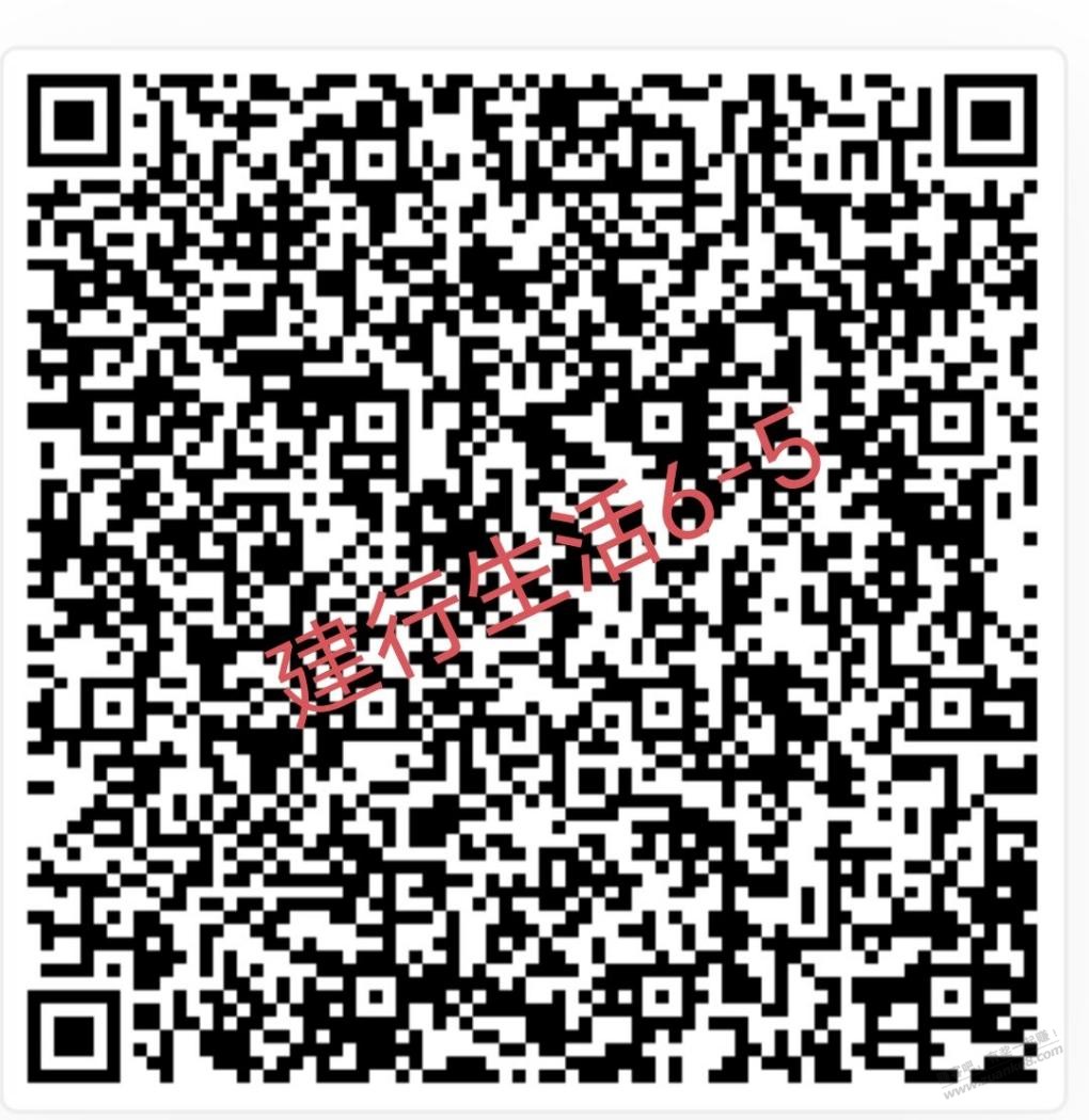 建行生活外卖6-5 - 0818团