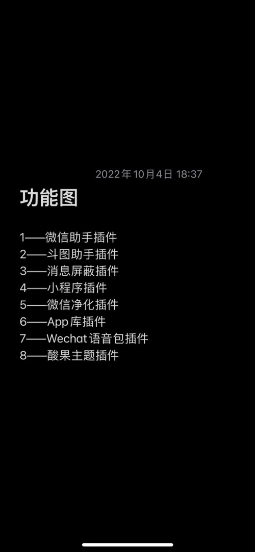 发个vx多开和官替，自取 - 0818团