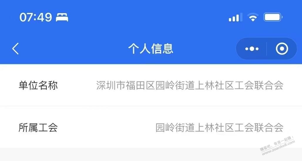 深圳工会 50利润 - 0818团