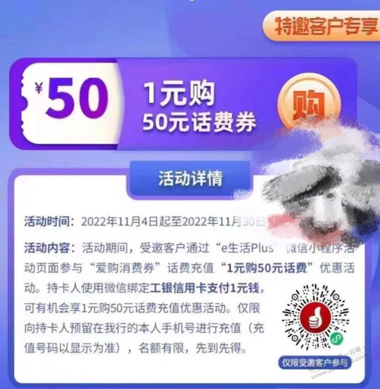 工行收腰50话费-惠小助(52huixz.com)