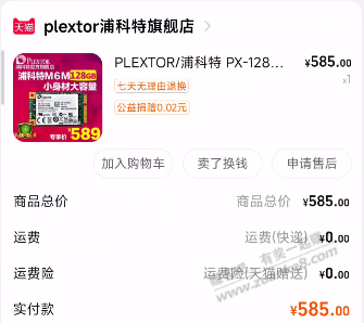 人生第一块固态硬盘-浦科特M6M-128g,坏了只能读取,寿命7.7年。 - 0818团 人生第一块固态硬盘-浦科特M6M-128g,坏了只能读取,寿命7.7年。 - 0818团