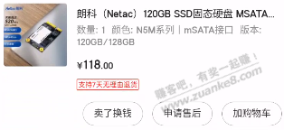 人生第一块固态硬盘-浦科特M6M-128g,坏了只能读取，寿命7.7年。 - 0818团
