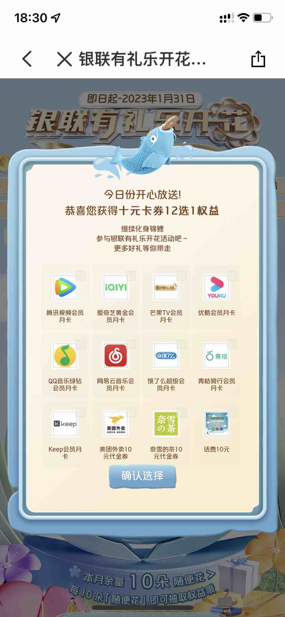 云闪付高级场水-惠小助(52huixz.com)