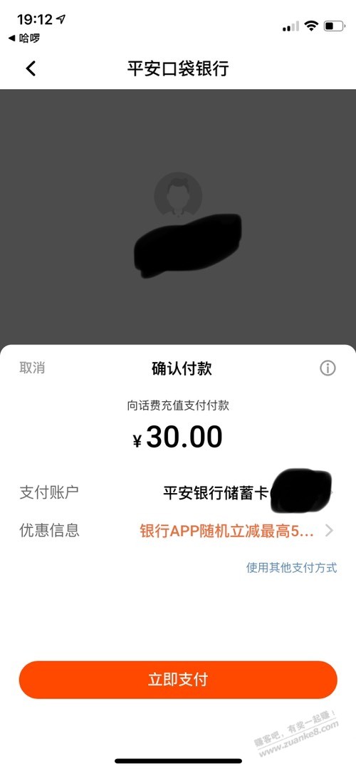平安消费季我的咋没有30-15 - 0818团