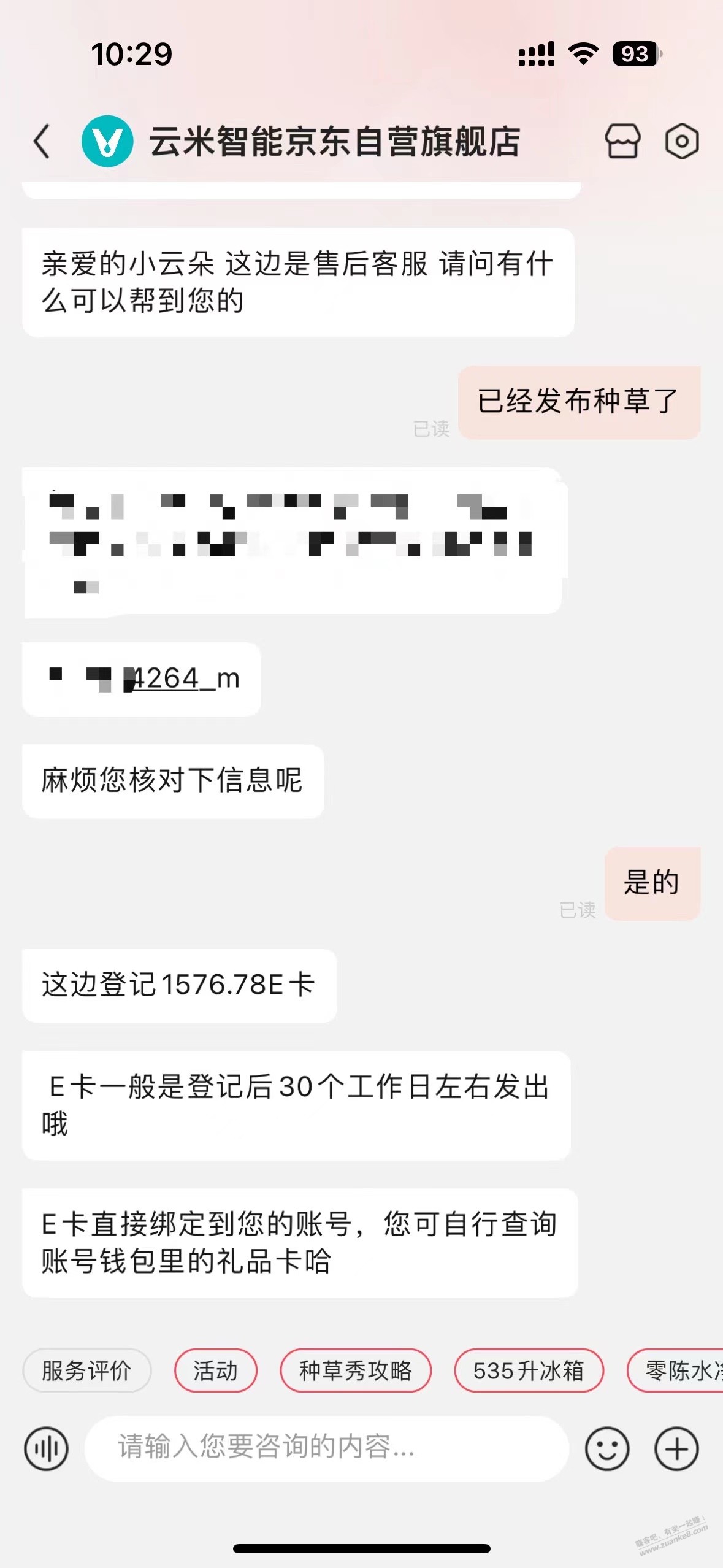 双十一云米y1200g净水器0元购活动名单出来了，14秒以内的都入围 - 0818团