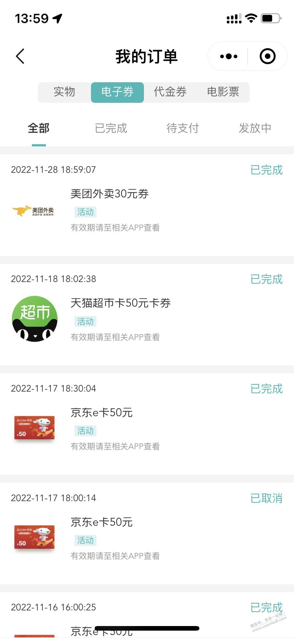 南京银行ncard买过-美团的又可以继续来一单了--惠小助(52huixz.com)
