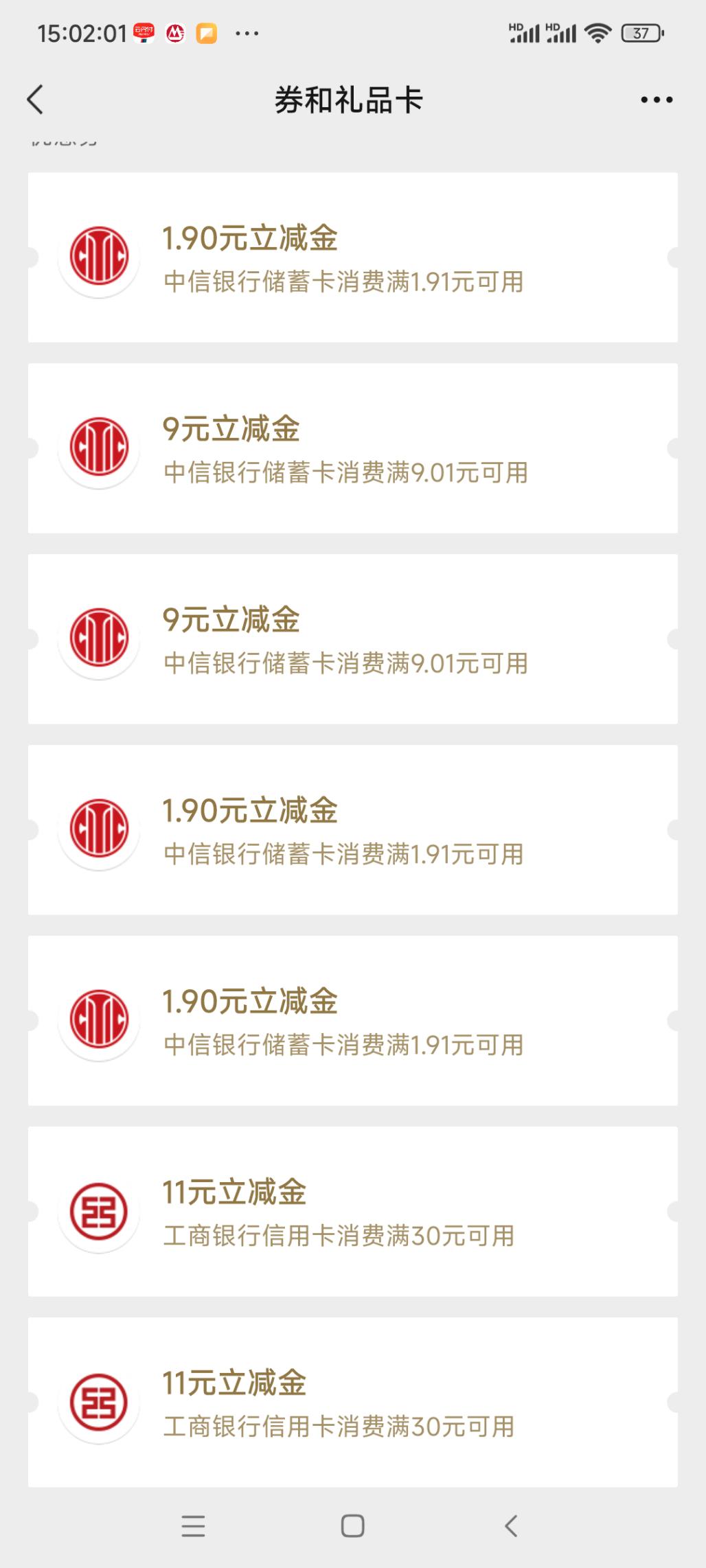 大水中信APP-惠小助(52huixz.com)