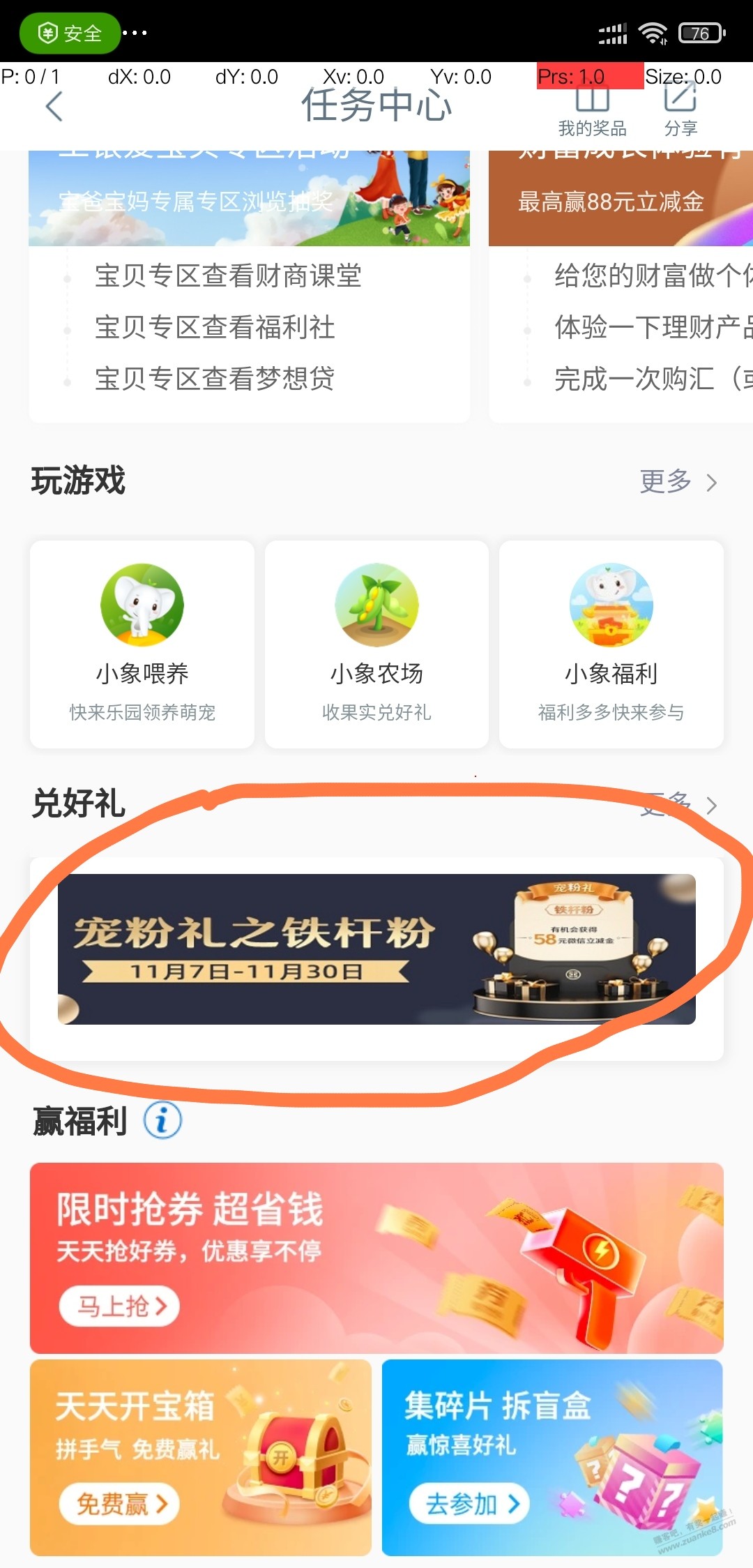【工行APP】铁杆粉（部分用户），明天最后一天了，看运气，自测 - 0818团