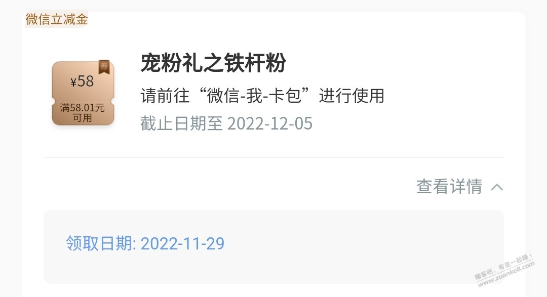【工行APP】铁杆粉（部分用户），明天最后一天了，看运气，自测 - 0818团