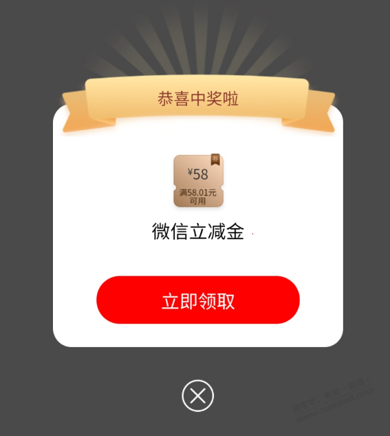 线报-「工行APP」铁杆粉（部分用户）-明天最后一天了-看运气-自测-惠小助(52huixz.com)