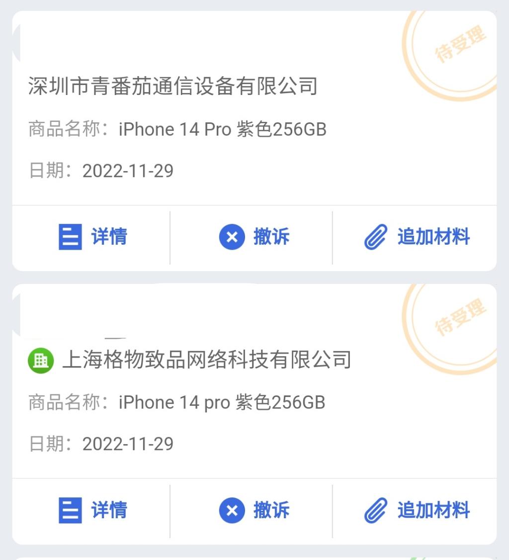 买了青番茄的iPhone先去12315投诉他们-惠小助(52huixz.com)