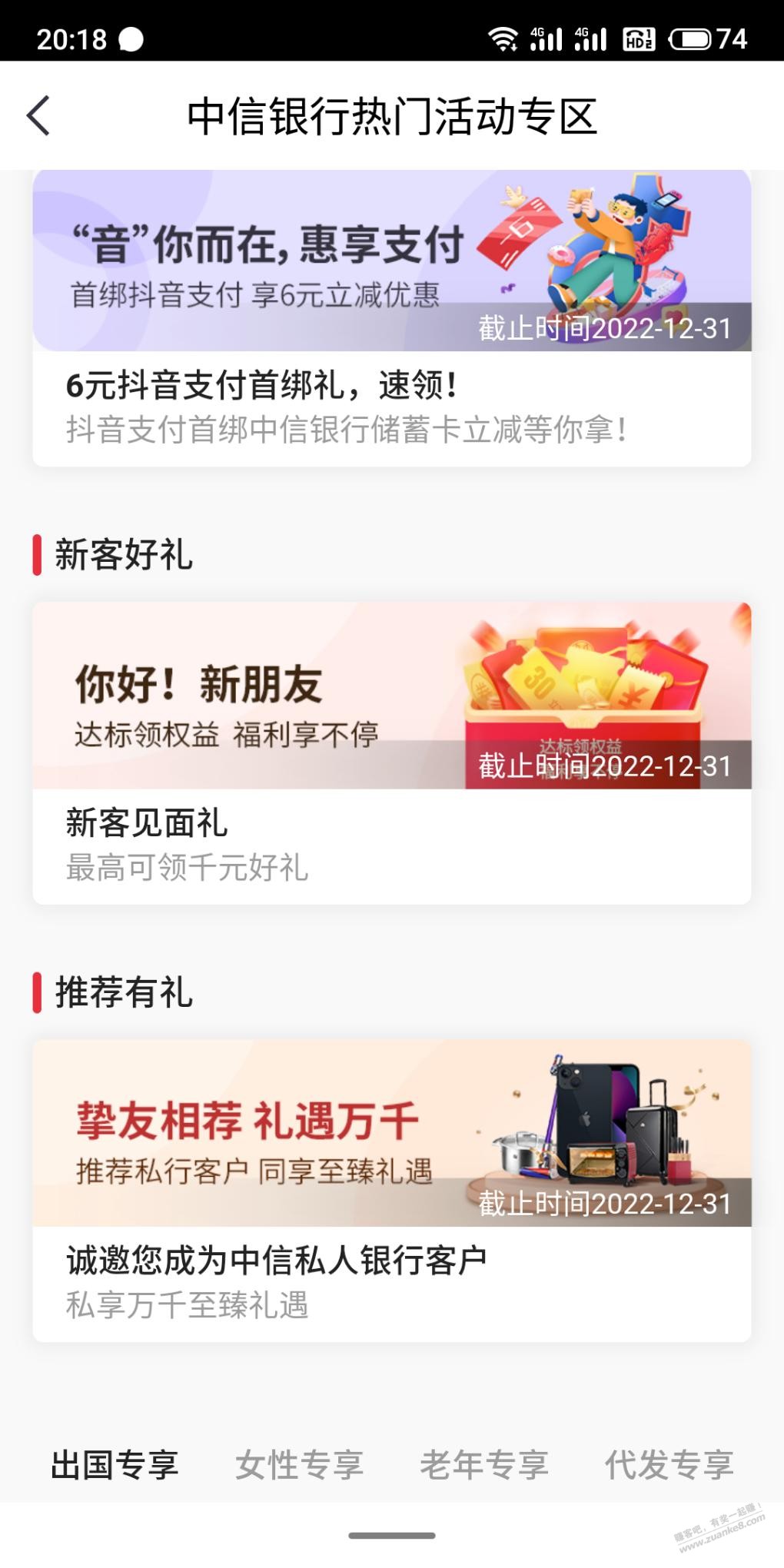 中信银行cxk新户活动总结-惠小助(52huixz.com)