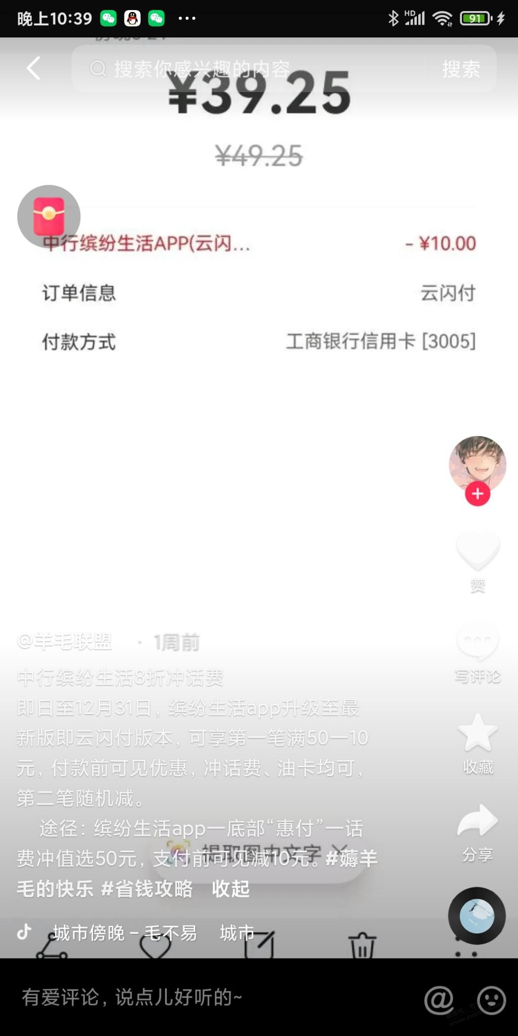 缤纷生活话费油卡50-10-惠小助(52huixz.com)
