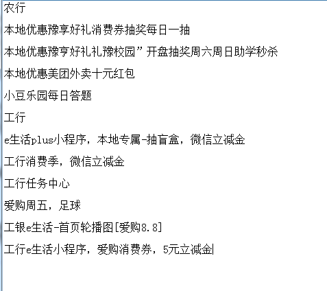 月底了很多任务该清了，查漏补缺 - 0818团