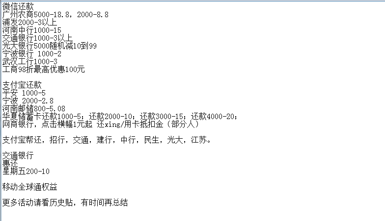 月底了很多任务该清了，查漏补缺 - 0818团