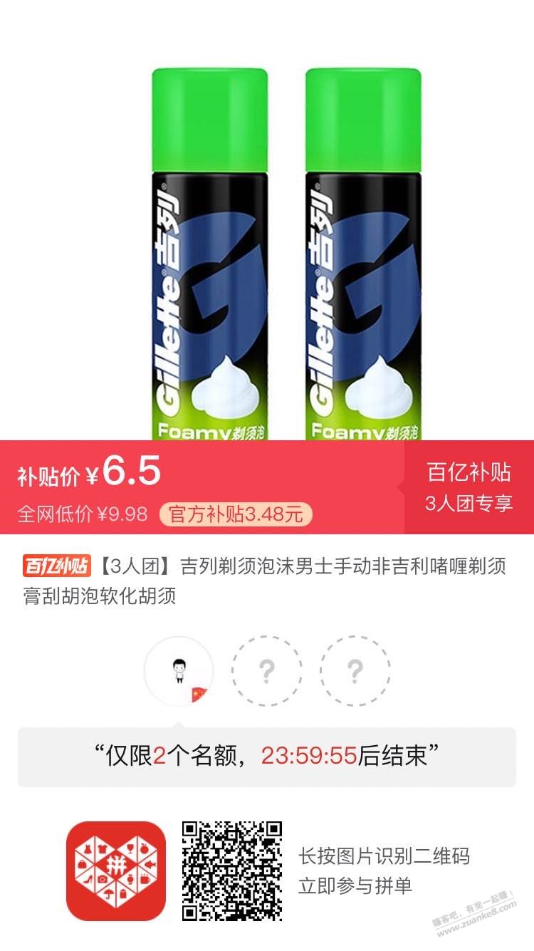 吉列剃须泡沫好价420g 21.9-惠小助(52huixz.com)