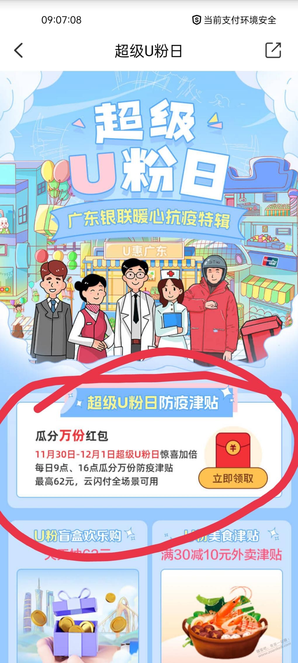 广东ysf毛，快 - 0818团