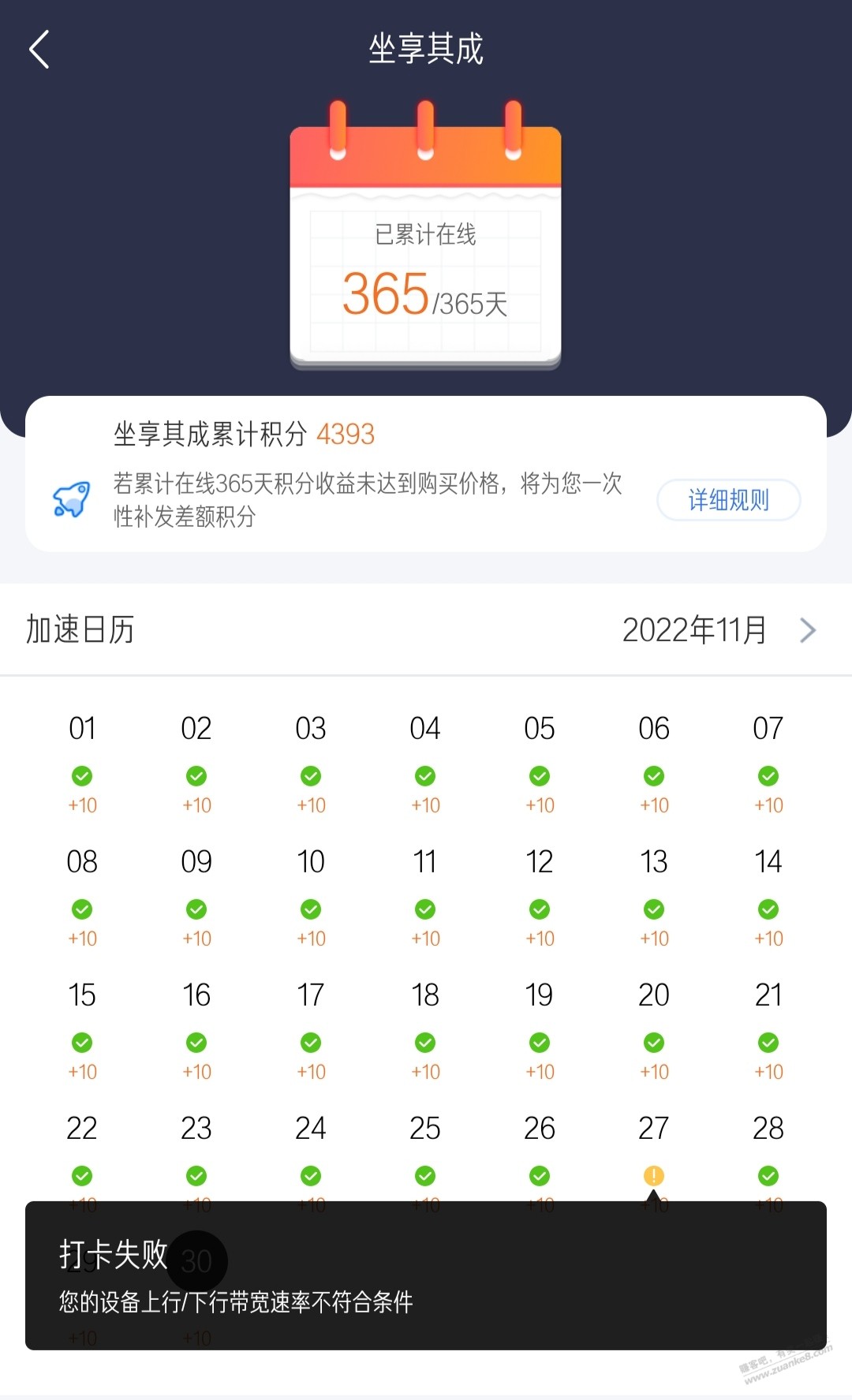 鲁班最后一天说我上下行不符合-惠小助(52huixz.com)