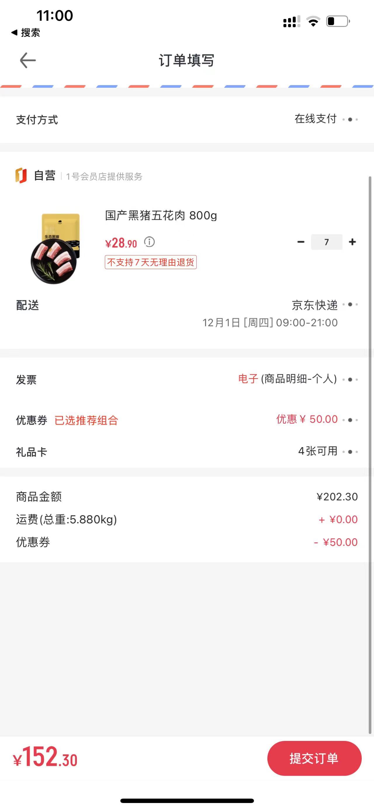 一号店买了一单僵尸肉-惠小助(52huixz.com)