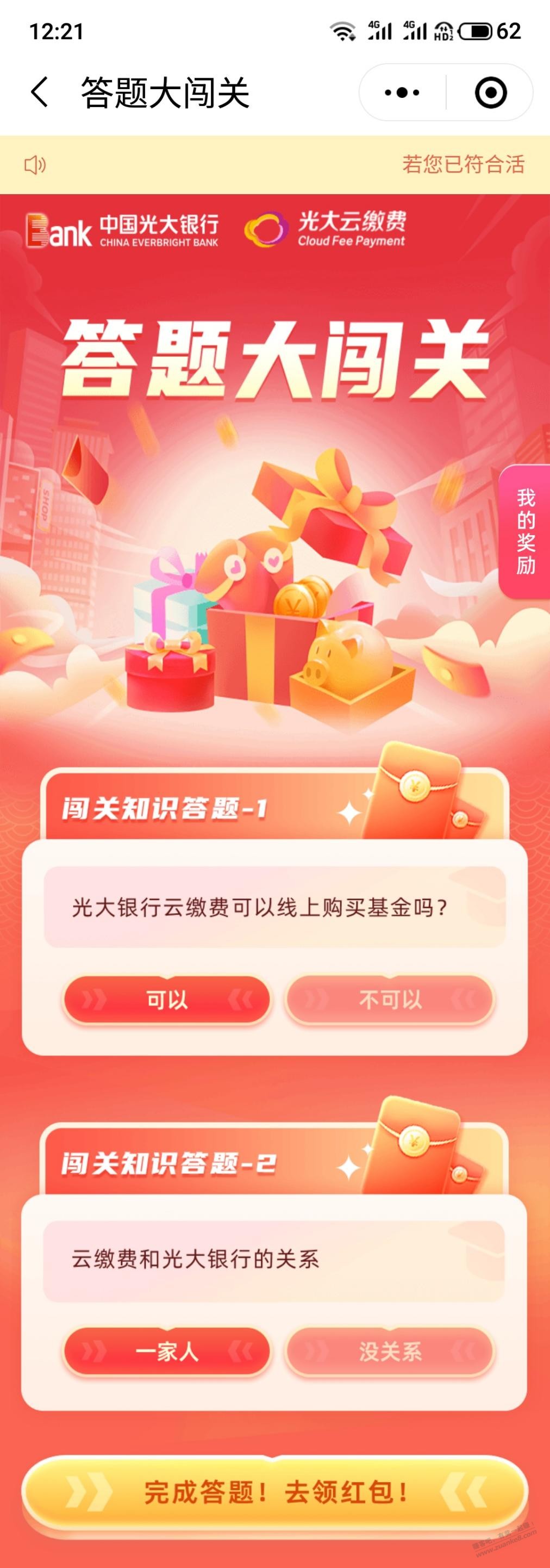 云缴费小程序30立减金 - 0818团