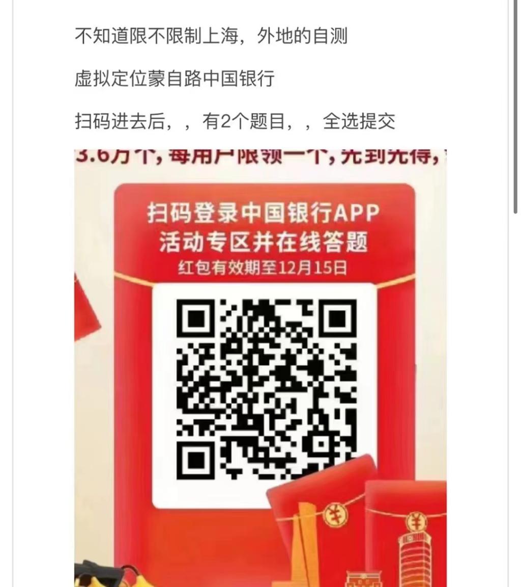 上海中行的进来20大毛 - 0818团