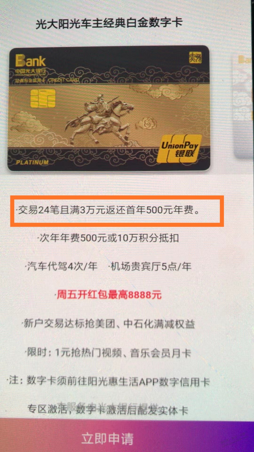 光大车主白金卡有问-惠小助(52huixz.com)