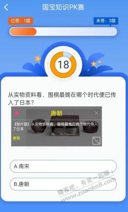 【教程】工行答题毫不费脑的方法（安卓） - 0818团