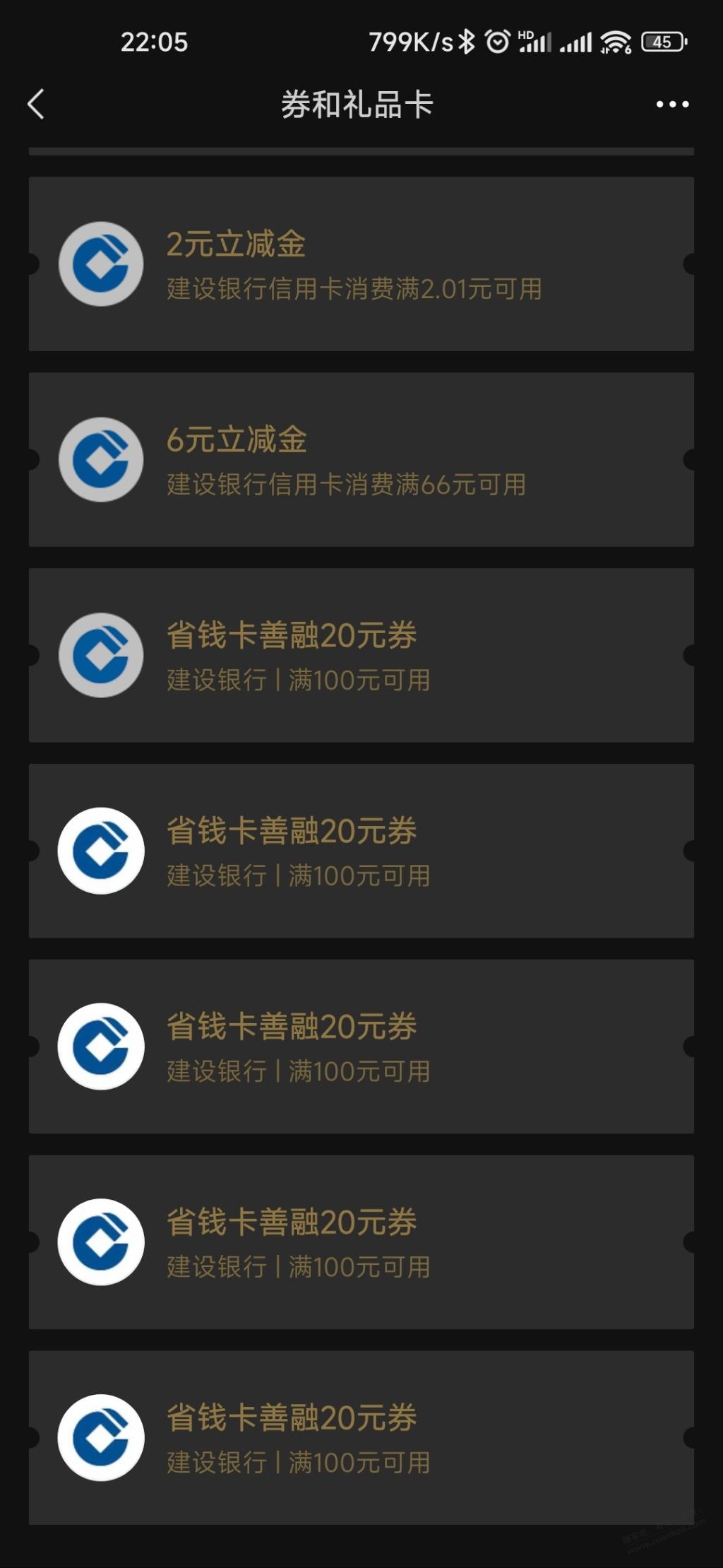 建行100-20再补充，不懂得来 - 0818团