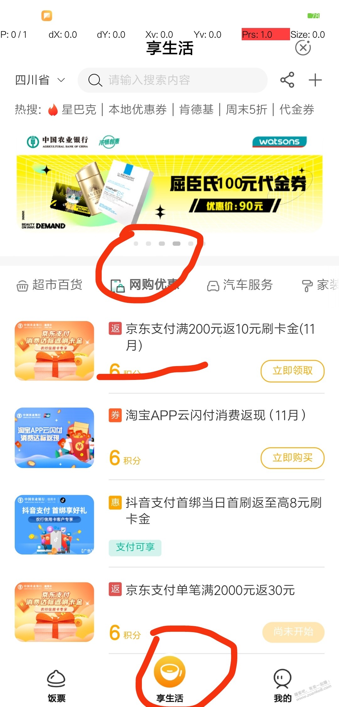 【农行xing/用卡】京东消费200，返10元刷卡金，先领券。。。。【今天也是最后一天】 - 0818团