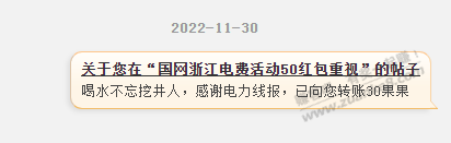 喝水不忘挖井人-发线报老哥要支持!-惠小助(52huixz.com)