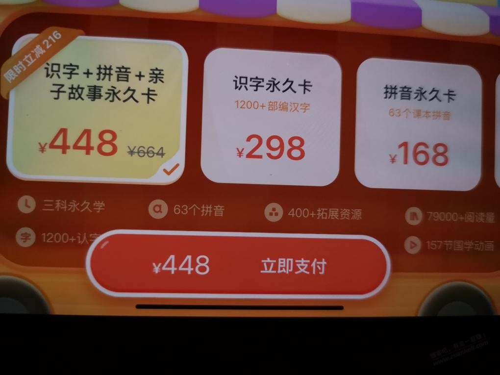 兄弟们，讯飞熊小球 有木有便宜买方法 - 0818团