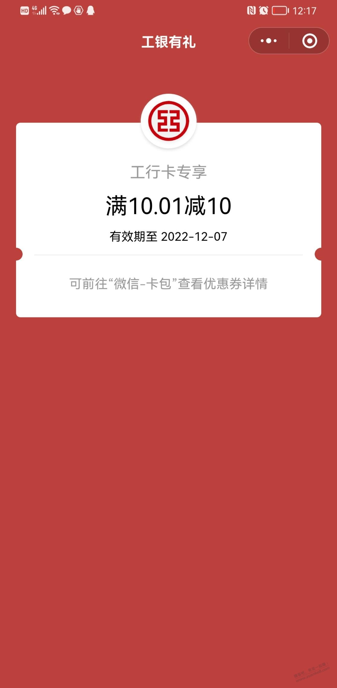 工银兴农通充20电费-抽10元-惠小助(52huixz.com)