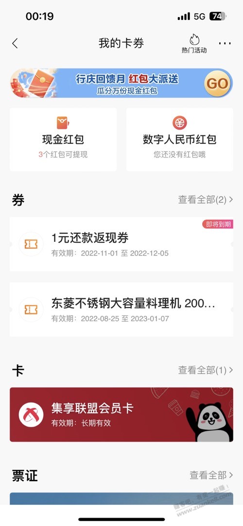 招行江苏做任务领现金-惠小助(52huixz.com)