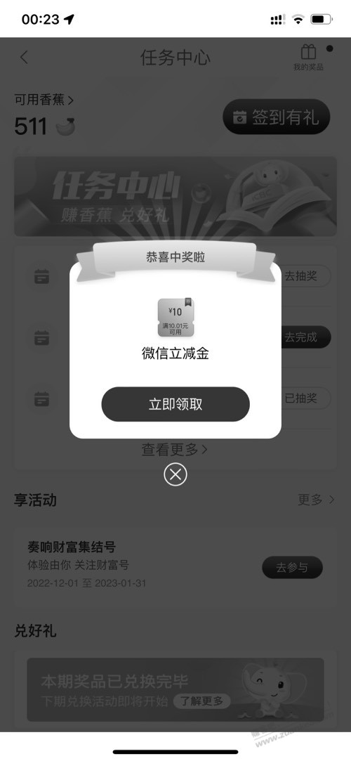 工银兴农通缴费有水-惠小助(52huixz.com)